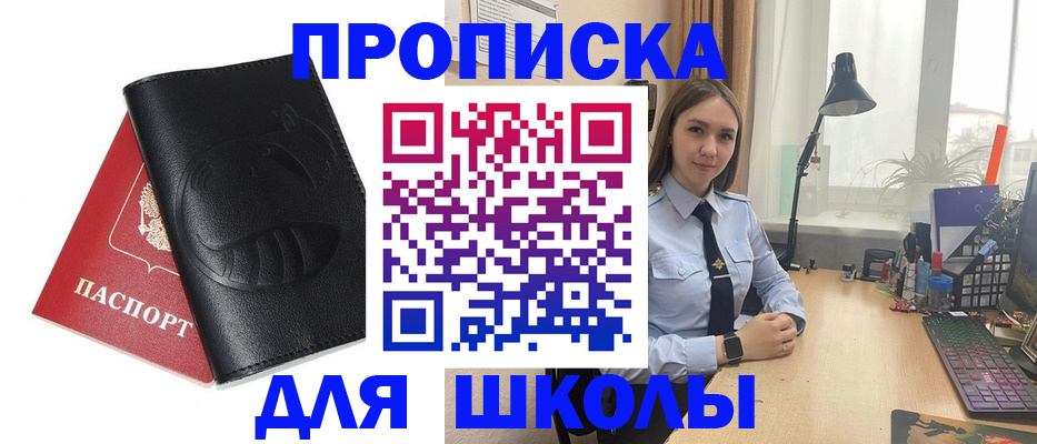 временная регистрация для всех в Заринске