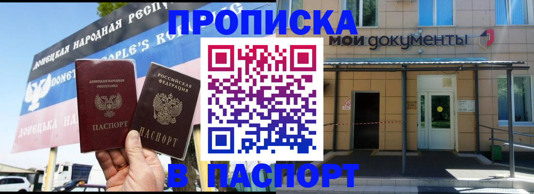 временная регистрация госуслуги в Заринске